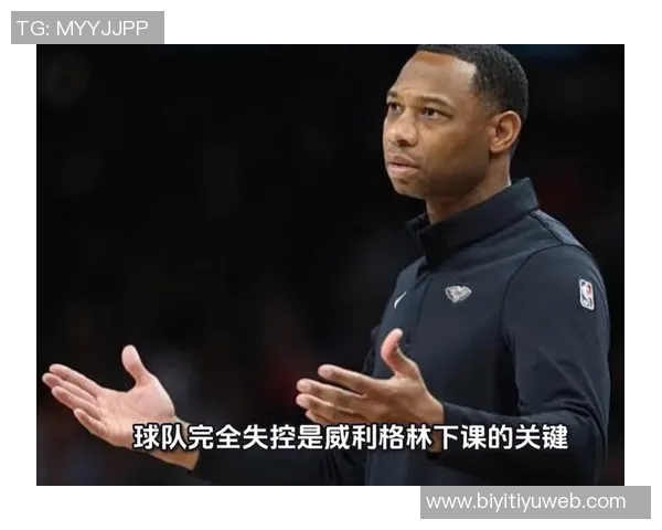 威利格林强调球队需展现韧性与侵略性并反思表现不足